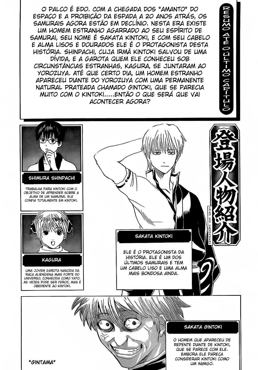 Gintama-Volume 43 Chapter 373